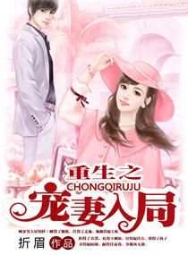 重生之爱上校花