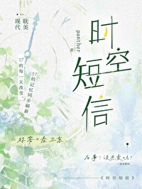 时空短信传话