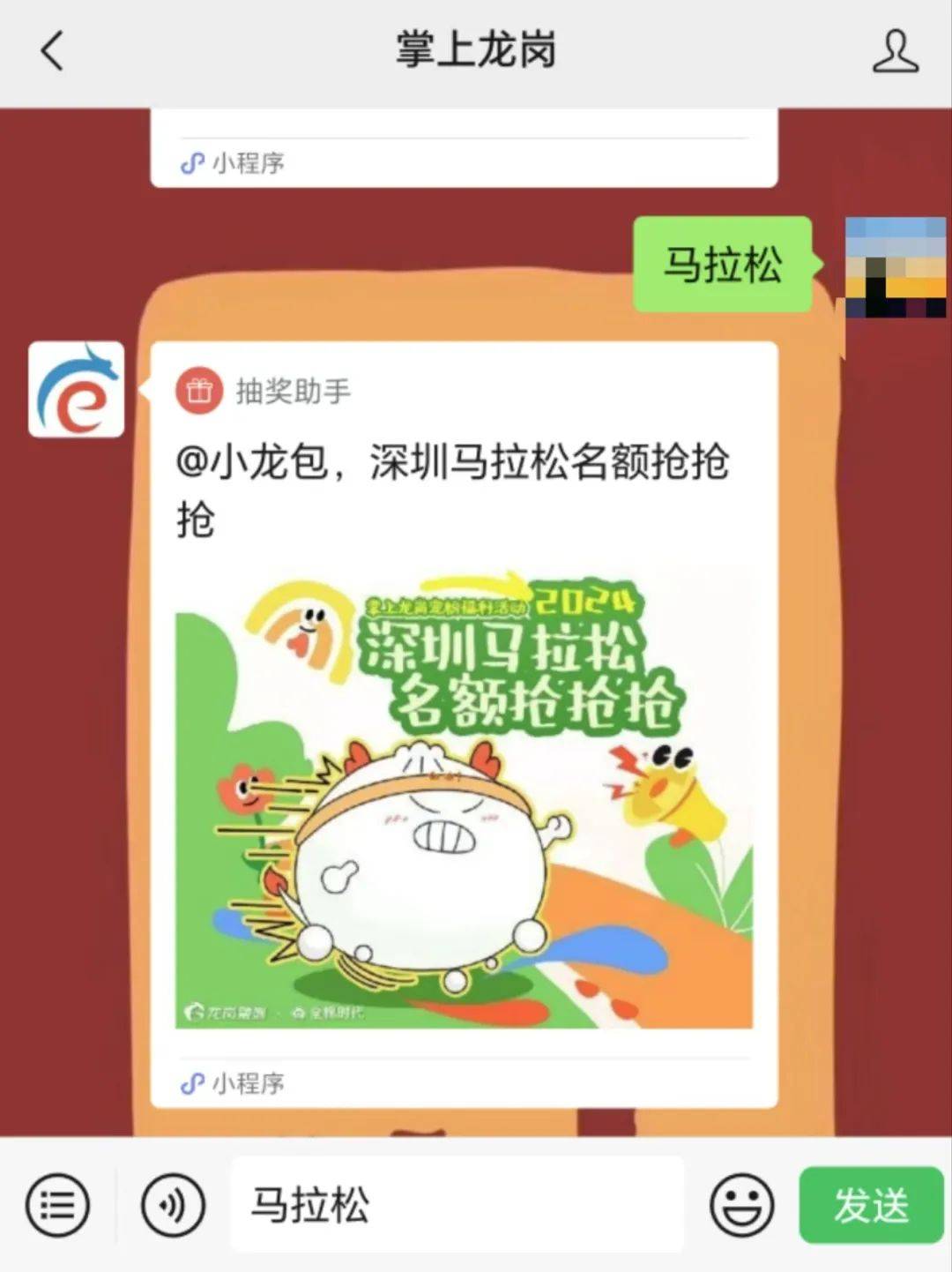 24深圳马拉松名额免费送开元棋牌试玩速戳！20(图3)
