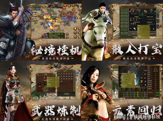 略发布：探索个性化传奇世界开元棋牌网站传奇3手游新攻