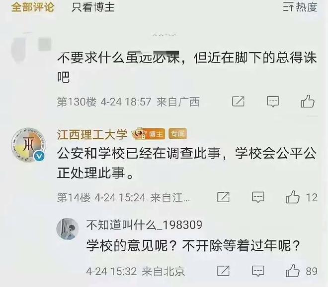 事人发声留学生的拳头砸痛了谁的心开元棋牌江西理工外籍生打人后续当(图4)