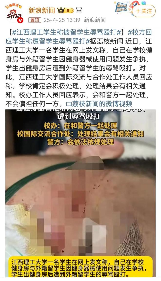 事人发声留学生的拳头砸痛了谁的心开元棋牌江西理工外籍生打人后续当(图7)