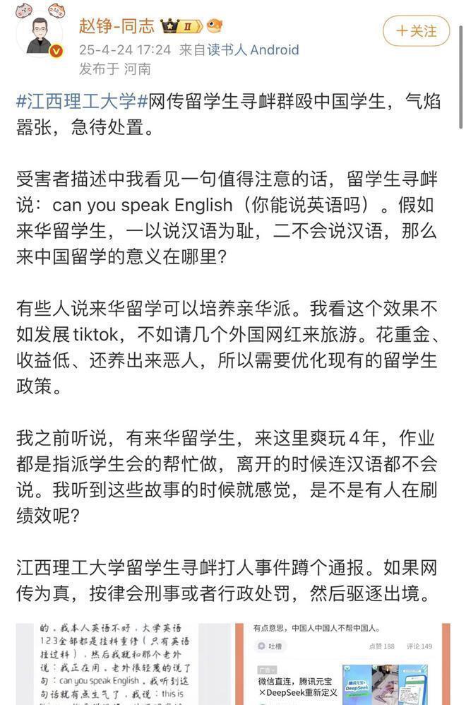 事人发声留学生的拳头砸痛了谁的心开元棋牌江西理工外籍生打人后续当(图3)