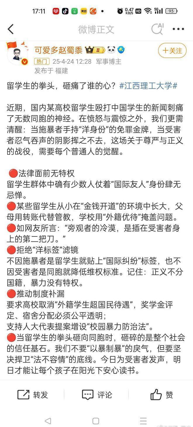 事人发声留学生的拳头砸痛了谁的心开元棋牌江西理工外籍生打人后续当(图5)