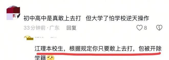 事人发声留学生的拳头砸痛了谁的心开元棋牌江西理工外籍生打人后续当(图11)