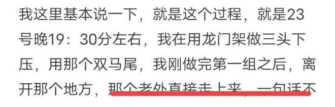 事人发声留学生的拳头砸痛了谁的心开元棋牌江西理工外籍生打人后续当(图18)