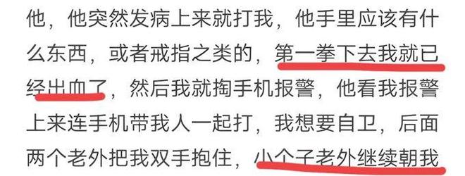 事人发声留学生的拳头砸痛了谁的心开元棋牌江西理工外籍生打人后续当(图13)