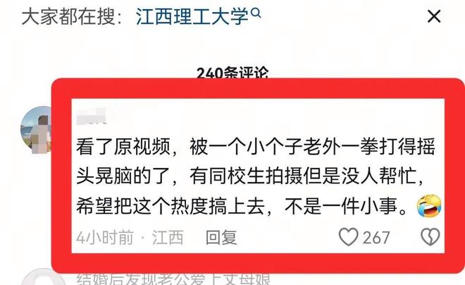 事人发声留学生的拳头砸痛了谁的心开元棋牌江西理工外籍生打人后续当(图12)