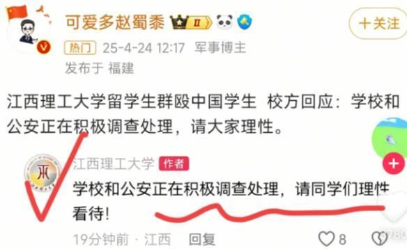 事人发声留学生的拳头砸痛了谁的心开元棋牌江西理工外籍生打人后续当(图17)