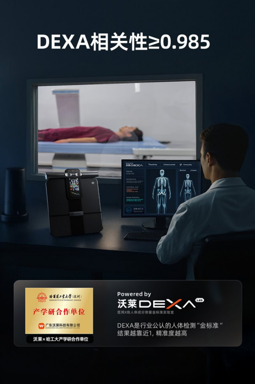 沃莱P7 Max智能八电极体脂秤的多场景价值开元棋牌app健身党宝妈亚健康人群都需要：(图8)