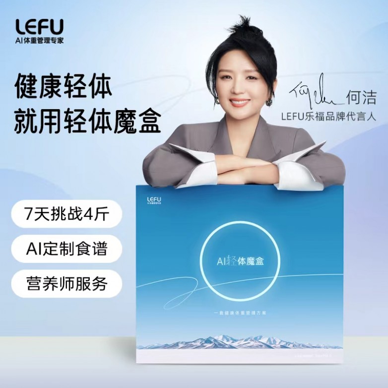 乐福凭什么成为百万家庭的体重管理专家开元棋牌15年体脂秤源头工厂揭秘:(图4) 乐福凭什么成为百万家庭的体重管理专家开元棋牌15年体脂秤源头工厂揭秘:(图4)