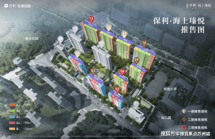 中心)-楼盘欢迎您-小区环境-户型-价格-地址-楼盘详情-周边配套开元棋牌保利海上瑧悦(售楼处)首页网站-保利海上瑧悦销售中心(营销(图36)